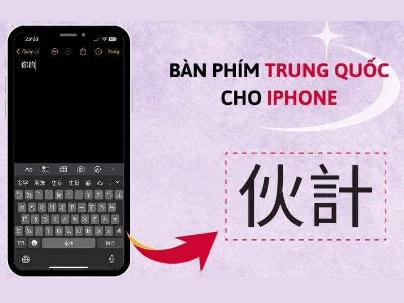 Cách cài bàn phím Trung Quốc cho iPhone: Mẹo hay hữu ích